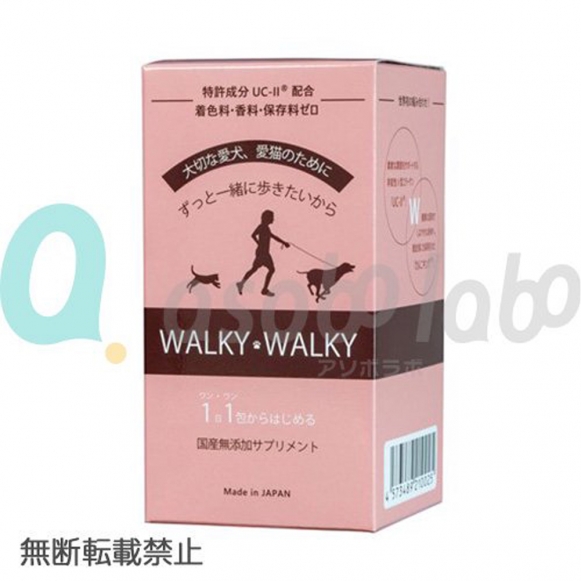 【WALKY WALKY】ウォーキーウォーキー(犬・猫用)60g(2g×30包)