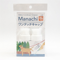 【Manachi】マナッチ　ワンタッチキャップ ホワイト