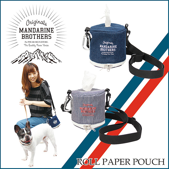 【犬用マナーポーチ】ROLL PAPER POUCH(MANDARINE BROTHERS/マンダリンブラザーズ)ヒッコリー