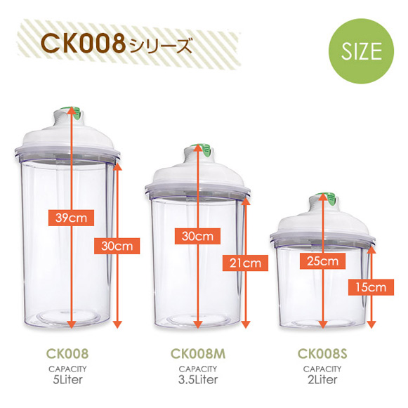真空キャニスター CK008シリーズ プラスチックジャー