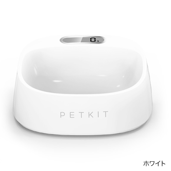 犬用お皿【PETKIT】スケール・フィーディングボウル S/ホワイト