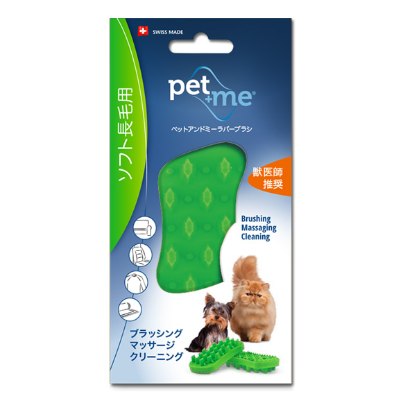 ペットアンドミー・ラバーブラシ　ソフト・長毛用グリーン [pet+me] 犬用ブラシ