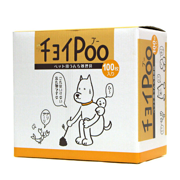 【犬用】トイレに流せる紙袋付きタイプ チョイPOO 100枚入り